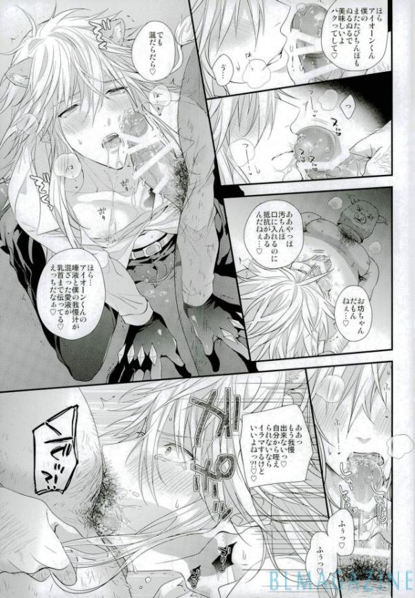 Guren no Makura Eigyou Mokushiroku!! page 8 full