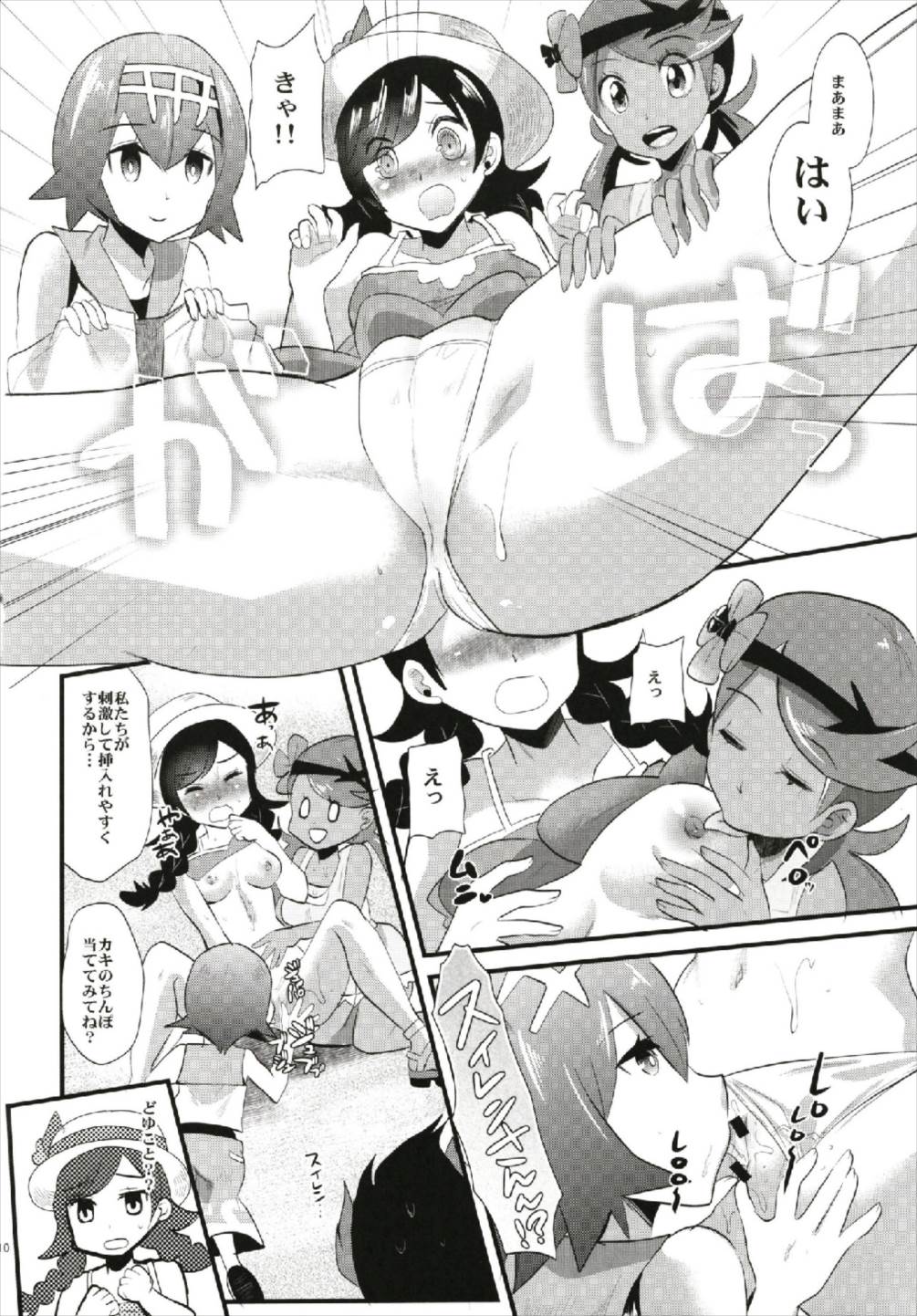 Trial of Arora page 10 full