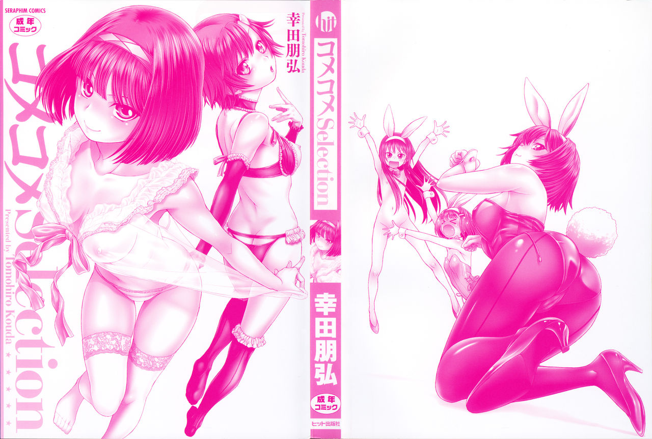 ComeCome Selection page 3 full