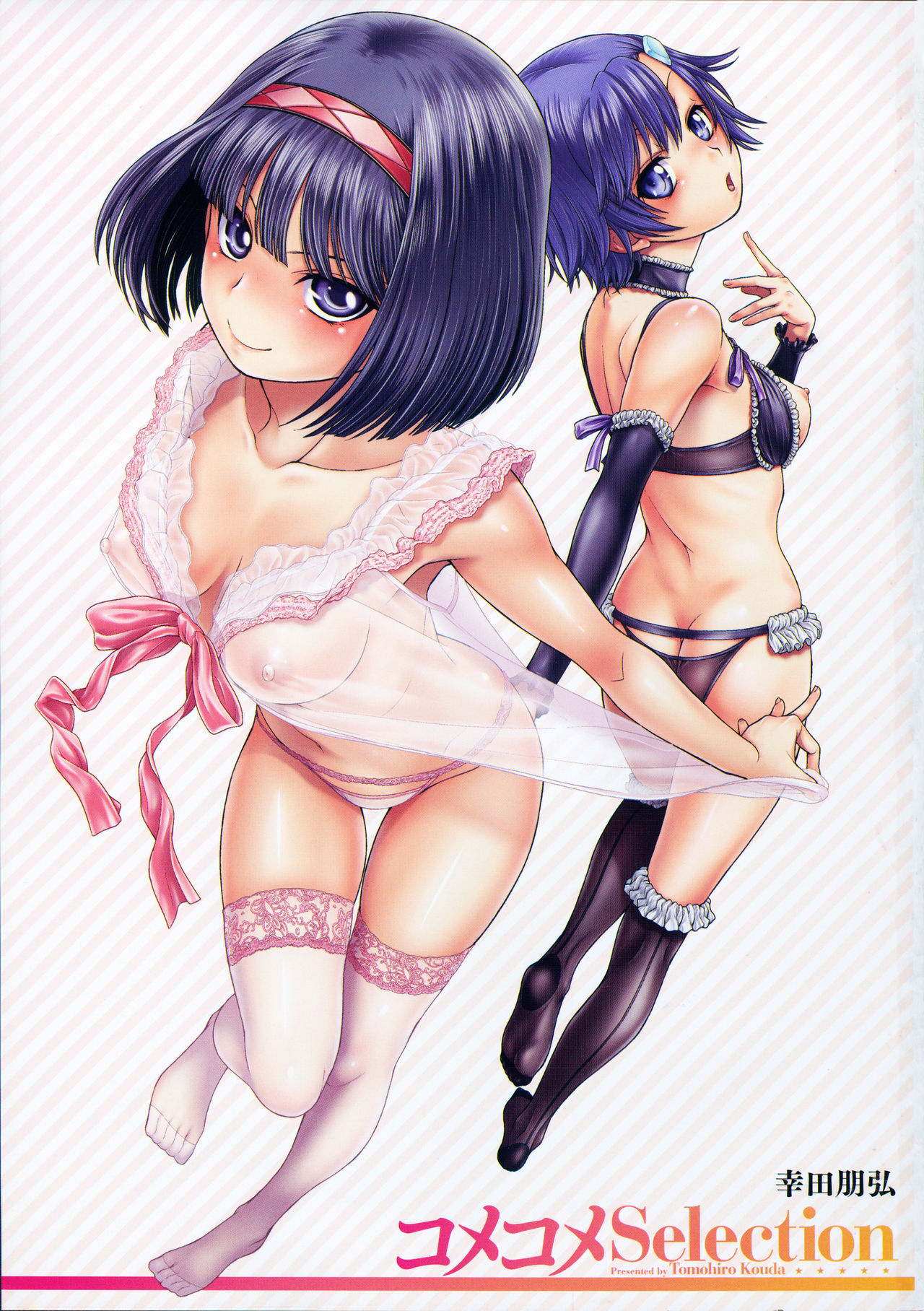 ComeCome Selection page 5 full