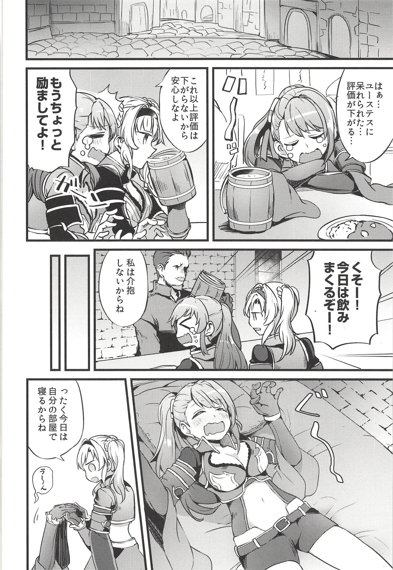 Suki na Ko to wa Ecchi ga Shitai page 5 full