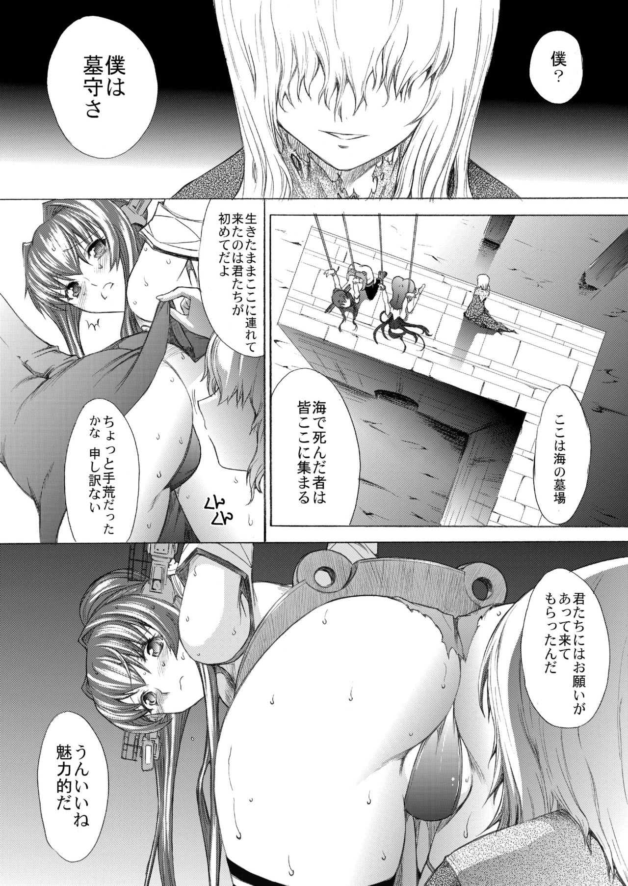 Yamato Shisu 2 page 10 full