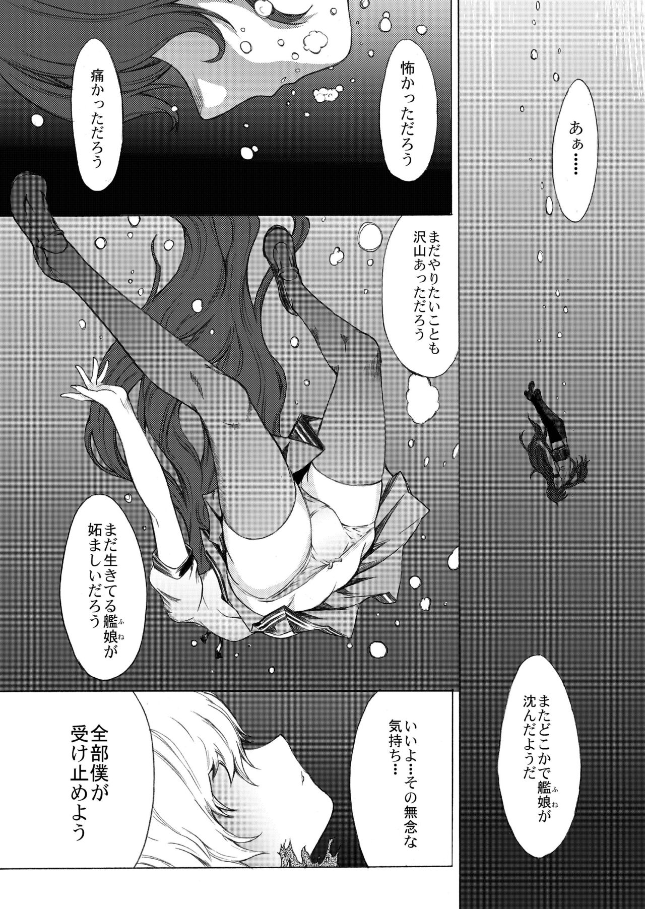 Yamato Shisu 2 page 4 full