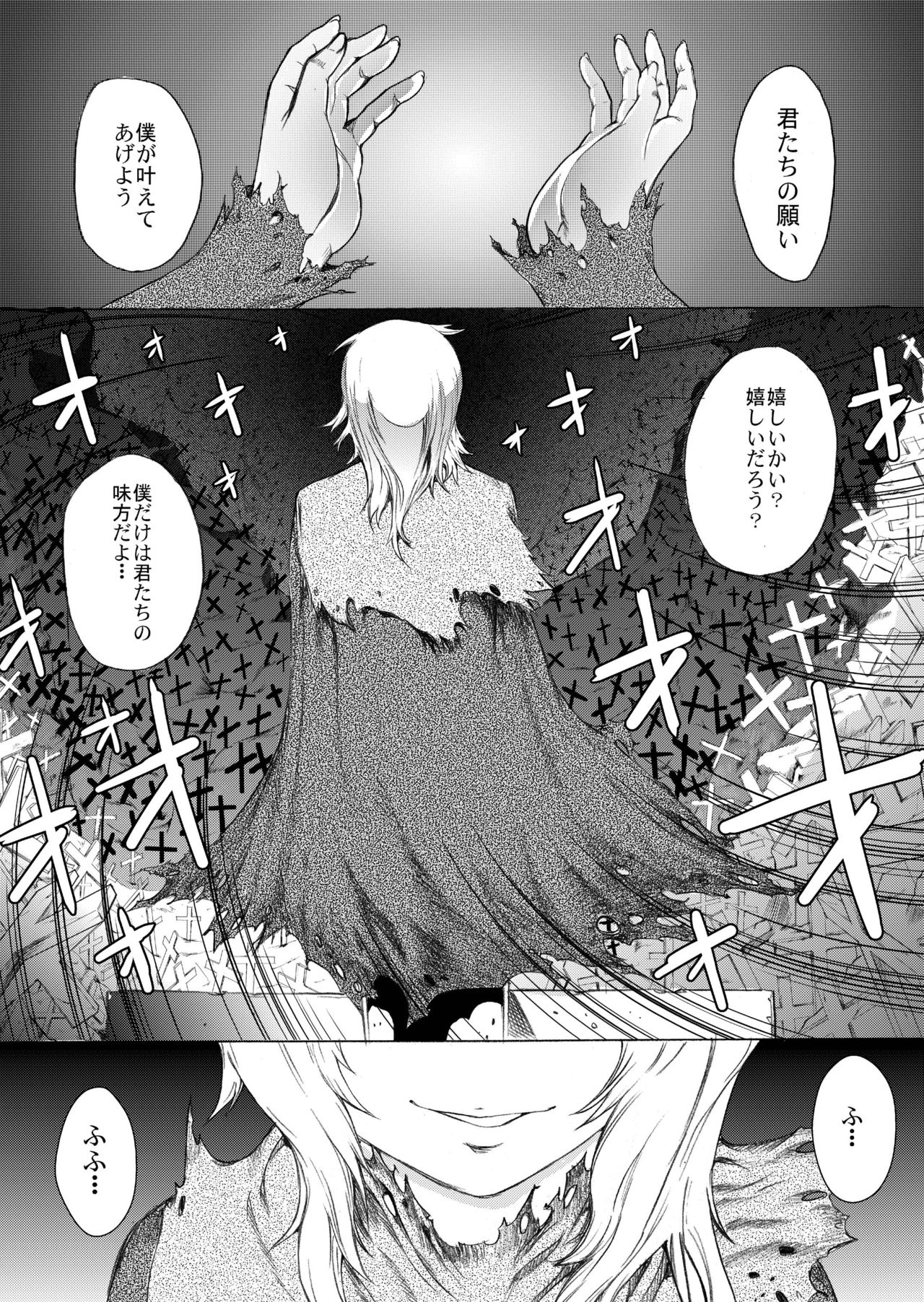 Yamato Shisu 2 page 5 full
