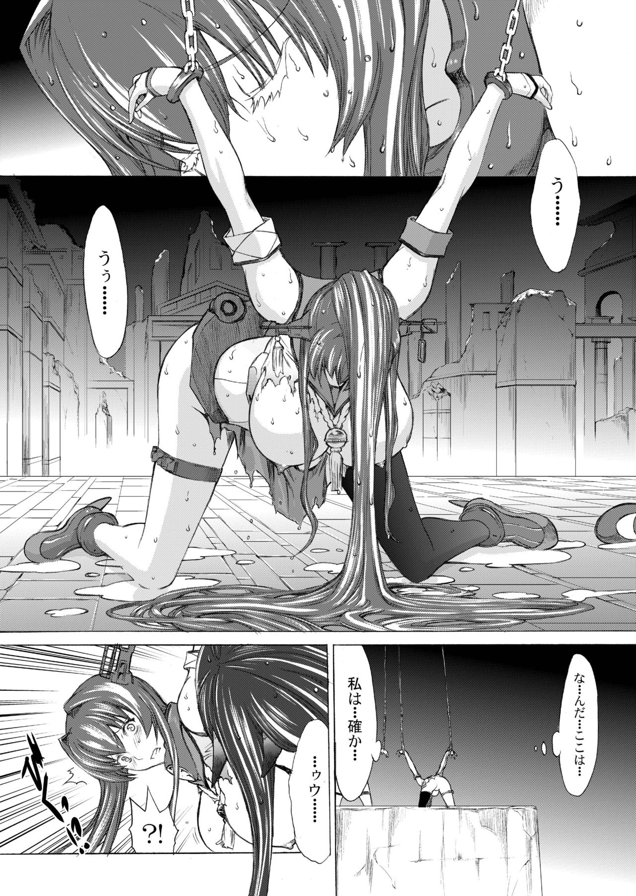 Yamato Shisu 2 page 8 full