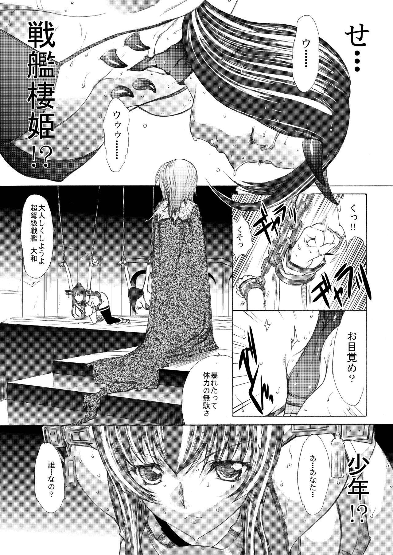 Yamato Shisu 2 page 9 full