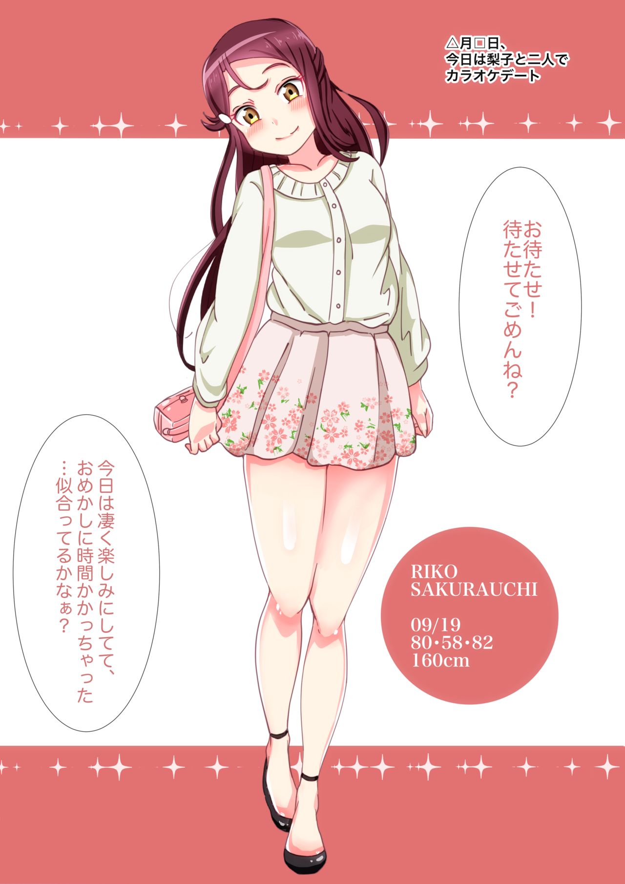 Nakadashi Jumping Heart page 7 full