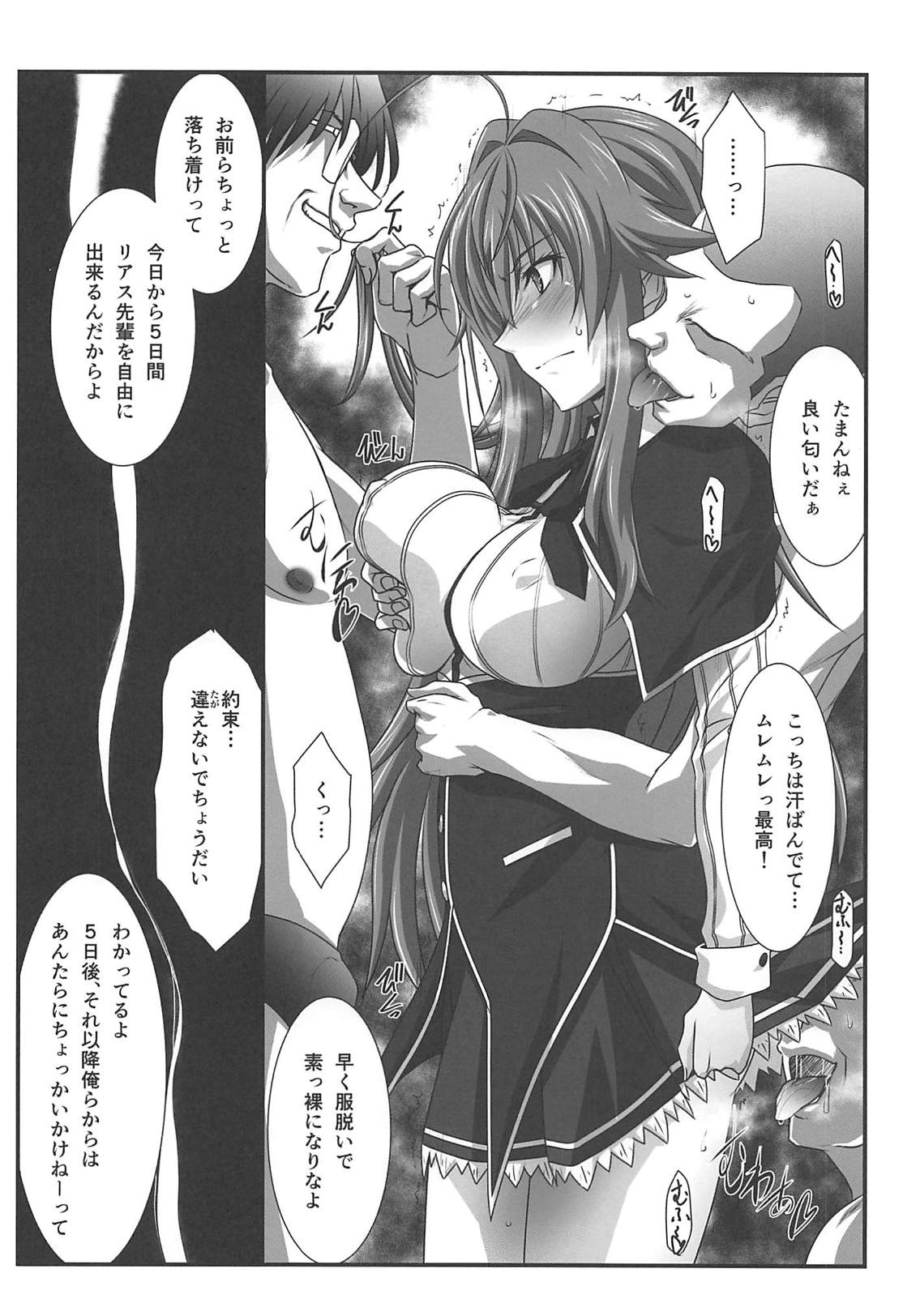 SPIRAL ZONE DxD II page 5 full
