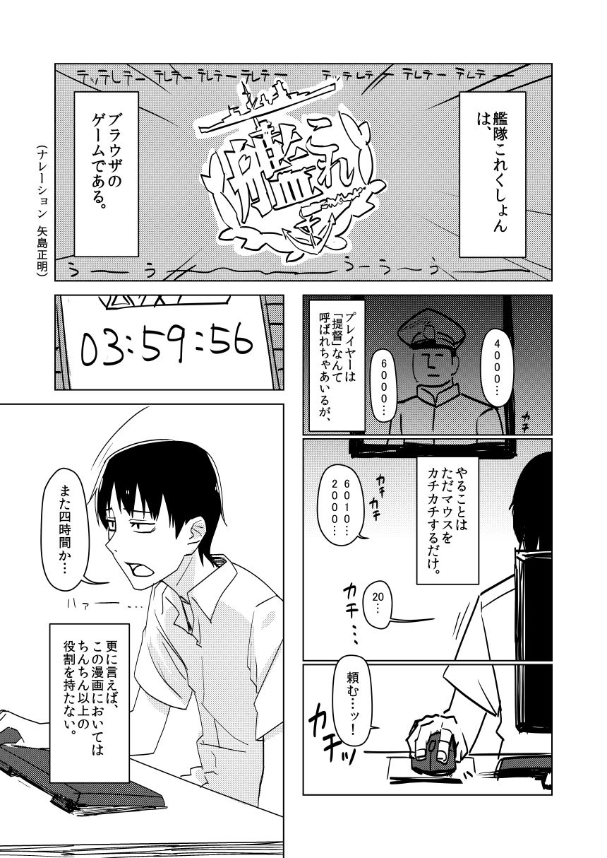 Yahagi Hon Kai page 2 full