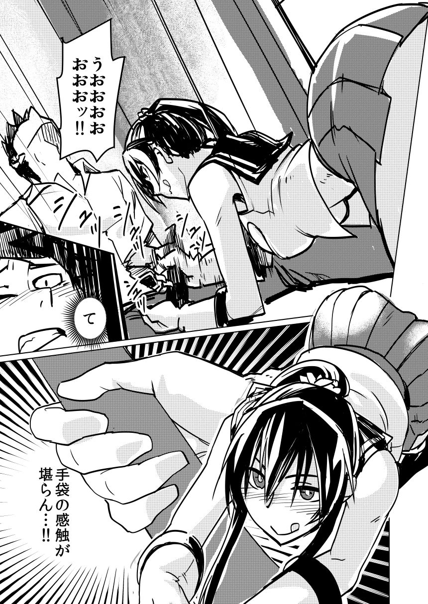 Yahagi Hon Kai page 8 full