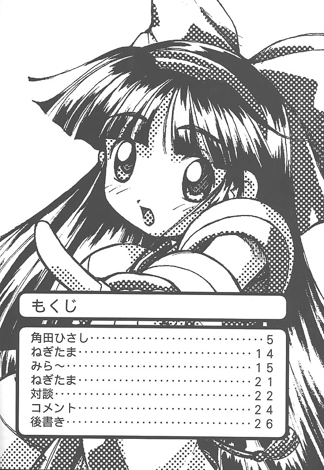 PON-MENOKO Kyuu Shoryou Hen page 3 full