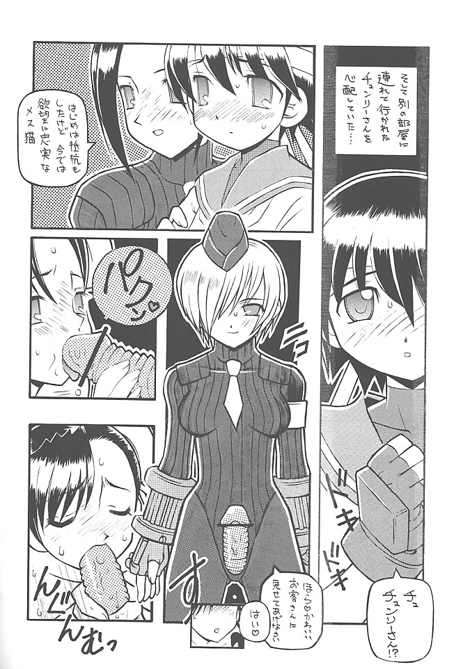 PON-MENOKO Kyuu Shoryou Hen page 5 full