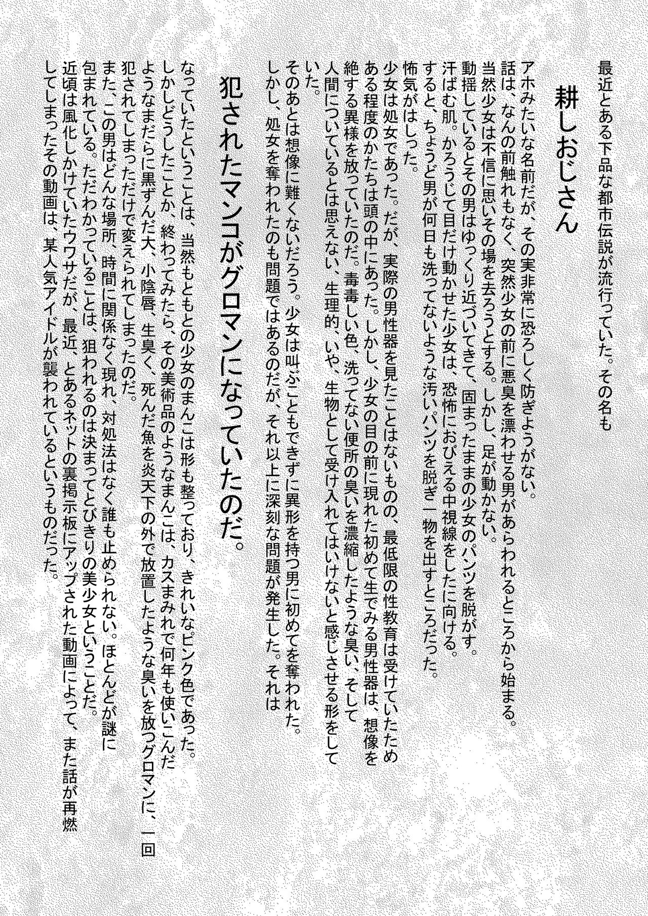Tagayashi Ojisan page 1 full