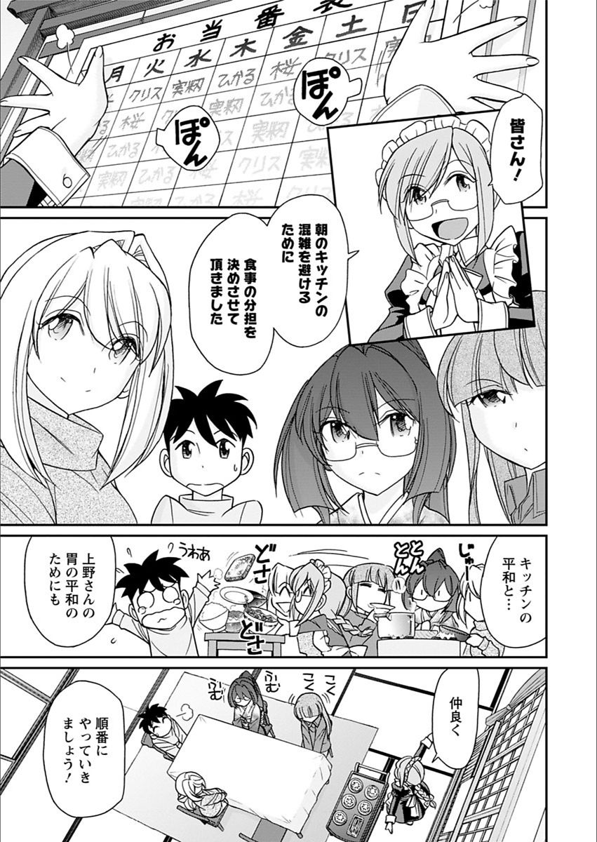 Action Pizazz 2018-03 page 9 full