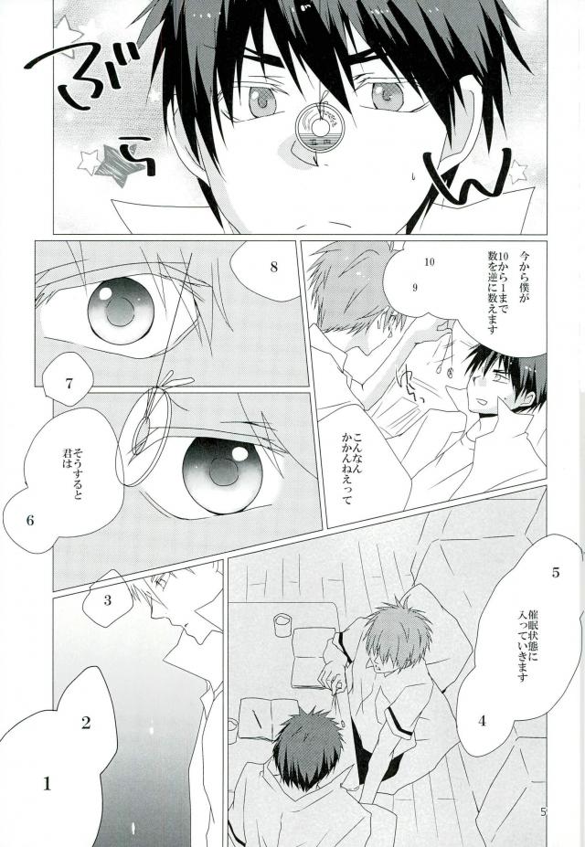 Saimin Marionette page 3 full