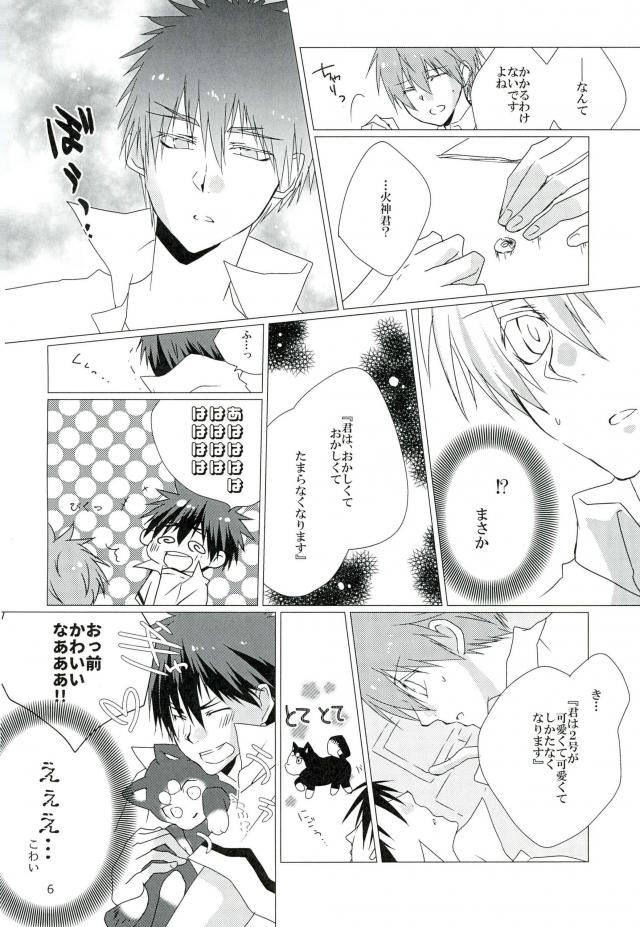 Saimin Marionette page 4 full