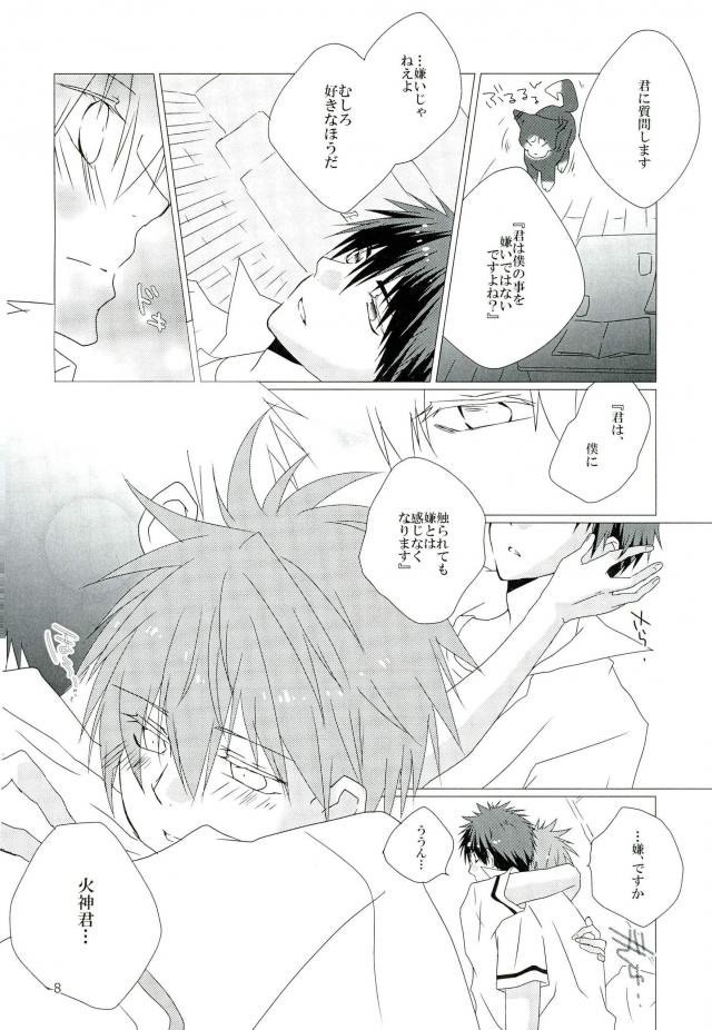 Saimin Marionette page 6 full