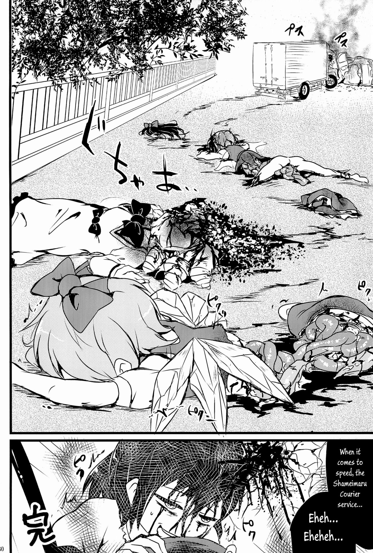 Touhou Roadkill Joint Publication page 4 full