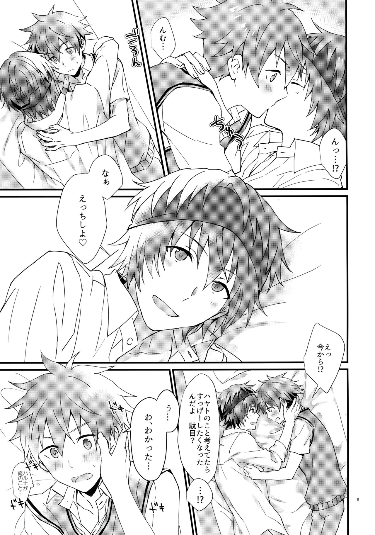 Docchi ga Ii? page 4 full