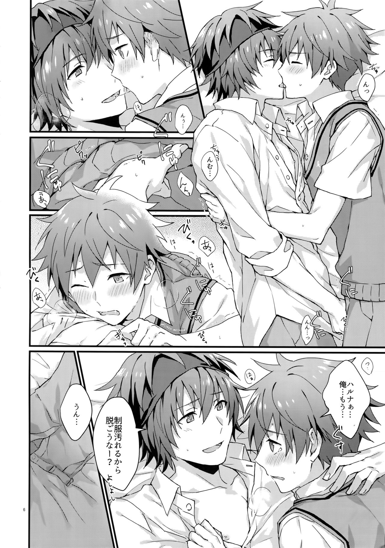 Docchi ga Ii? page 5 full