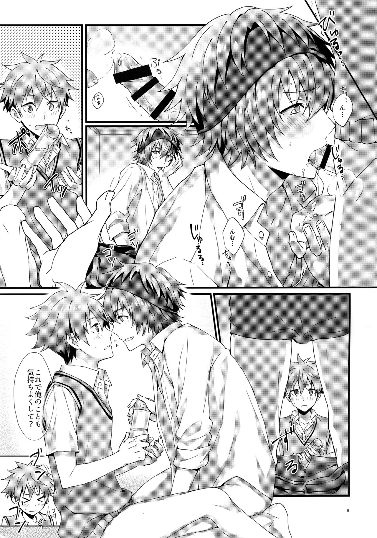 Docchi ga Ii? page 8 full