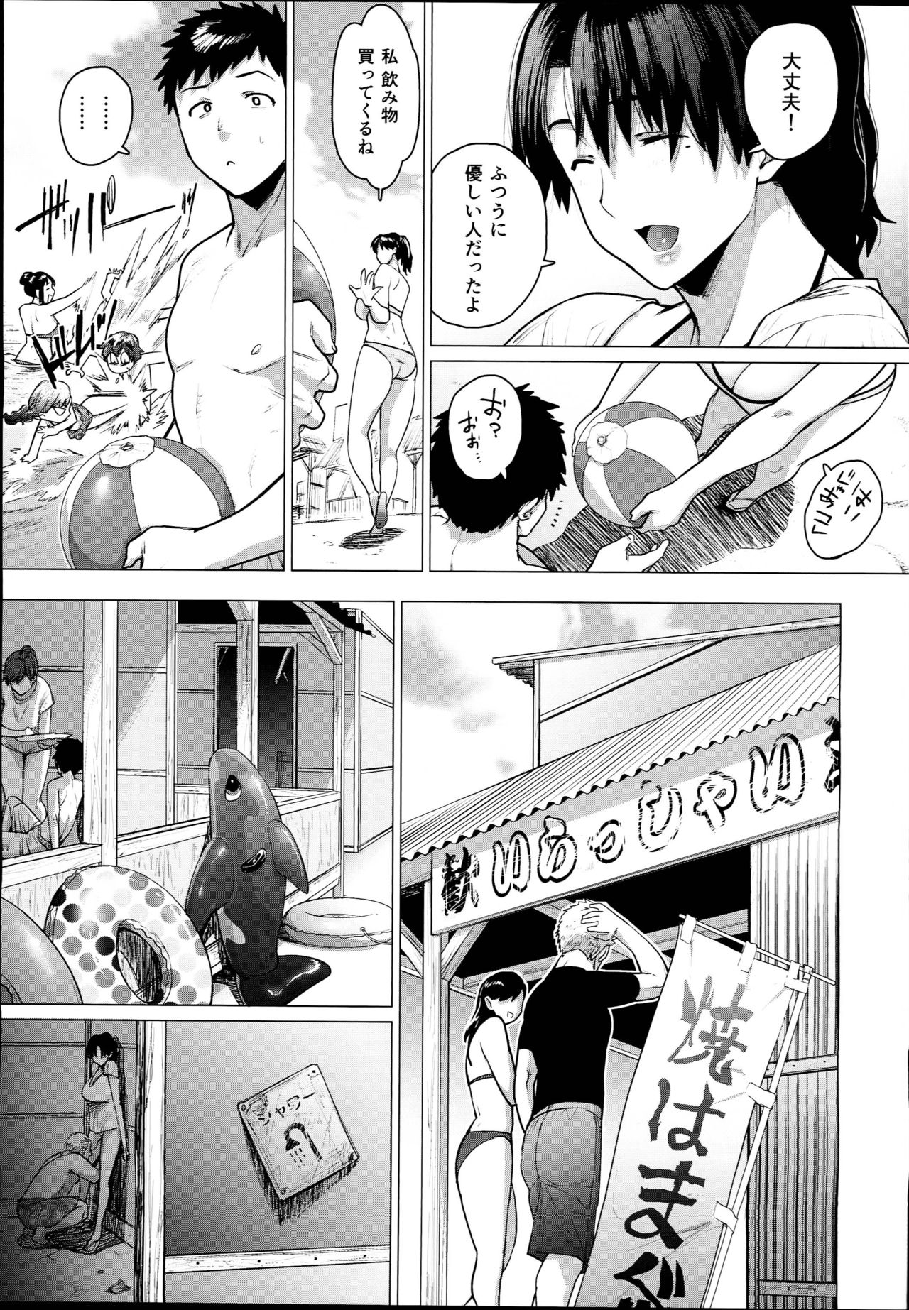 Jukujoshikousei B page 5 full