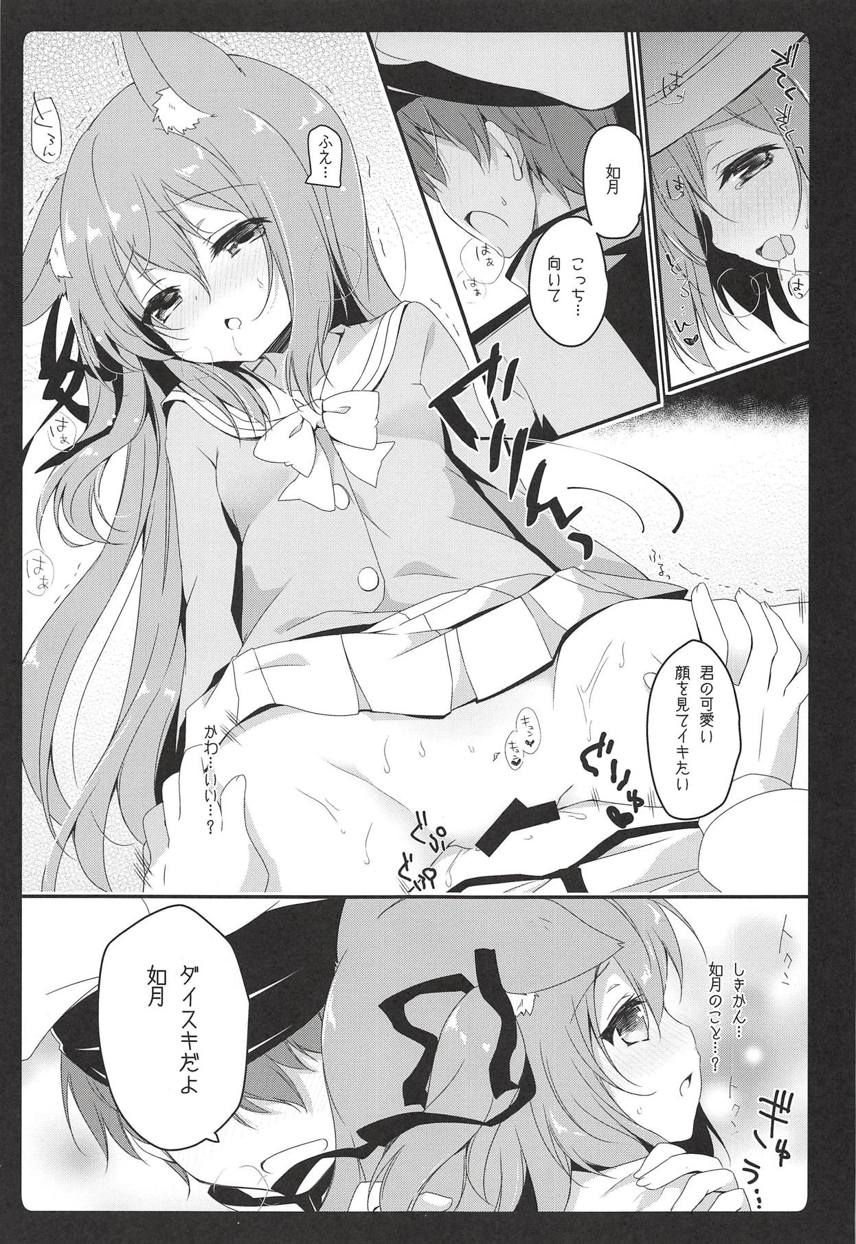 Daisuki Kisaragi-chan page 10 full