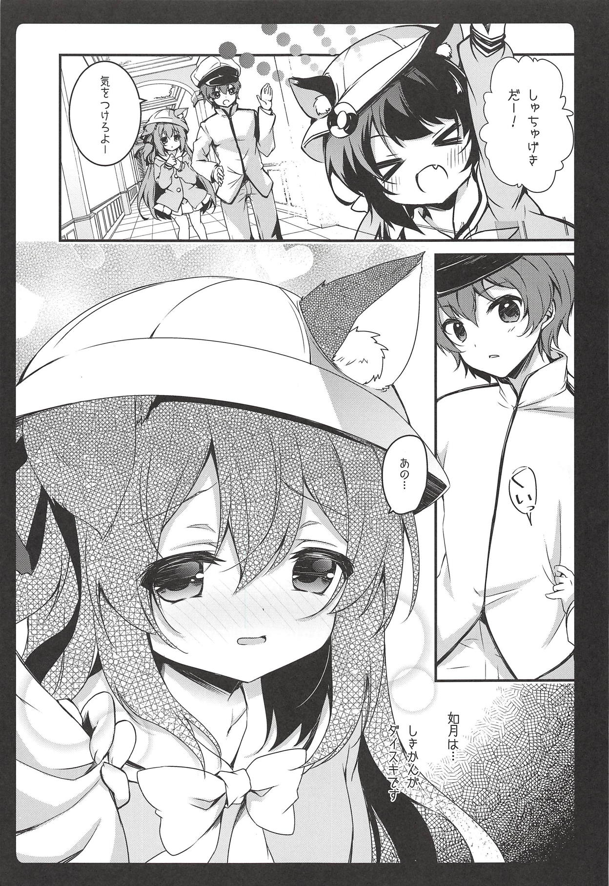 Daisuki Kisaragi-chan page 4 full
