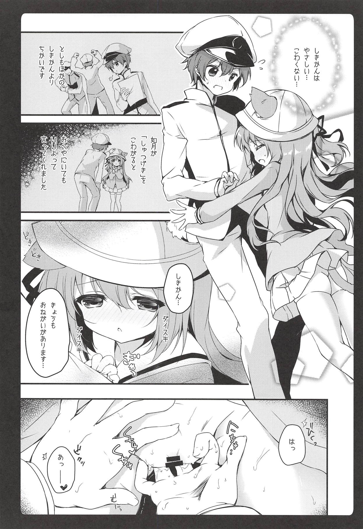 Daisuki Kisaragi-chan page 5 full