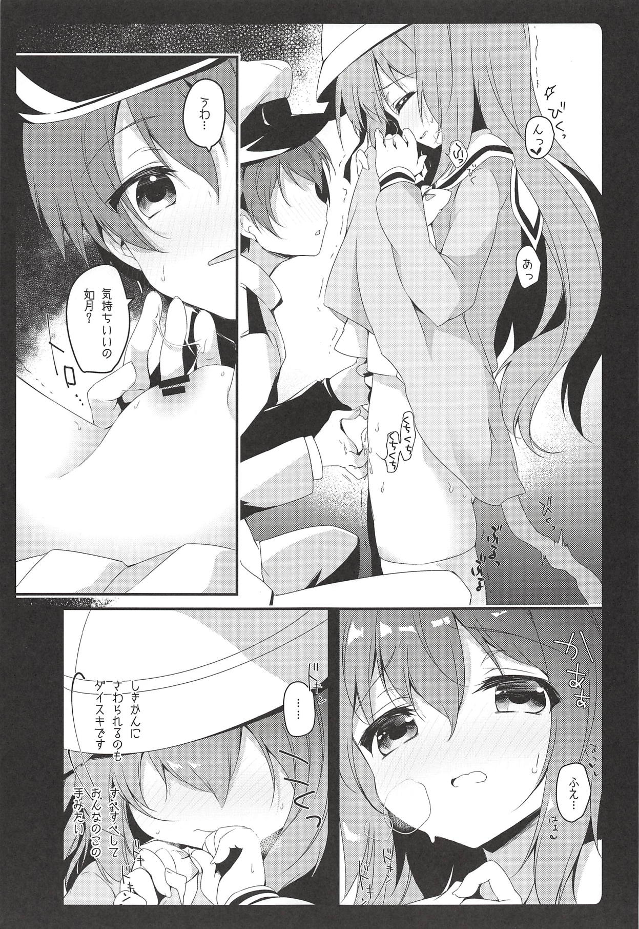 Daisuki Kisaragi-chan page 6 full