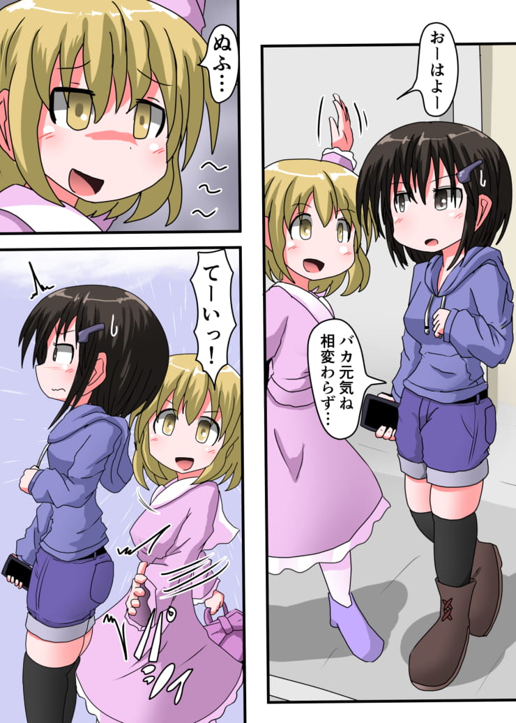 Oshiritataki sareru Onnanoko VOL.3 【Torise Kaoru no Junan】 page 3 full