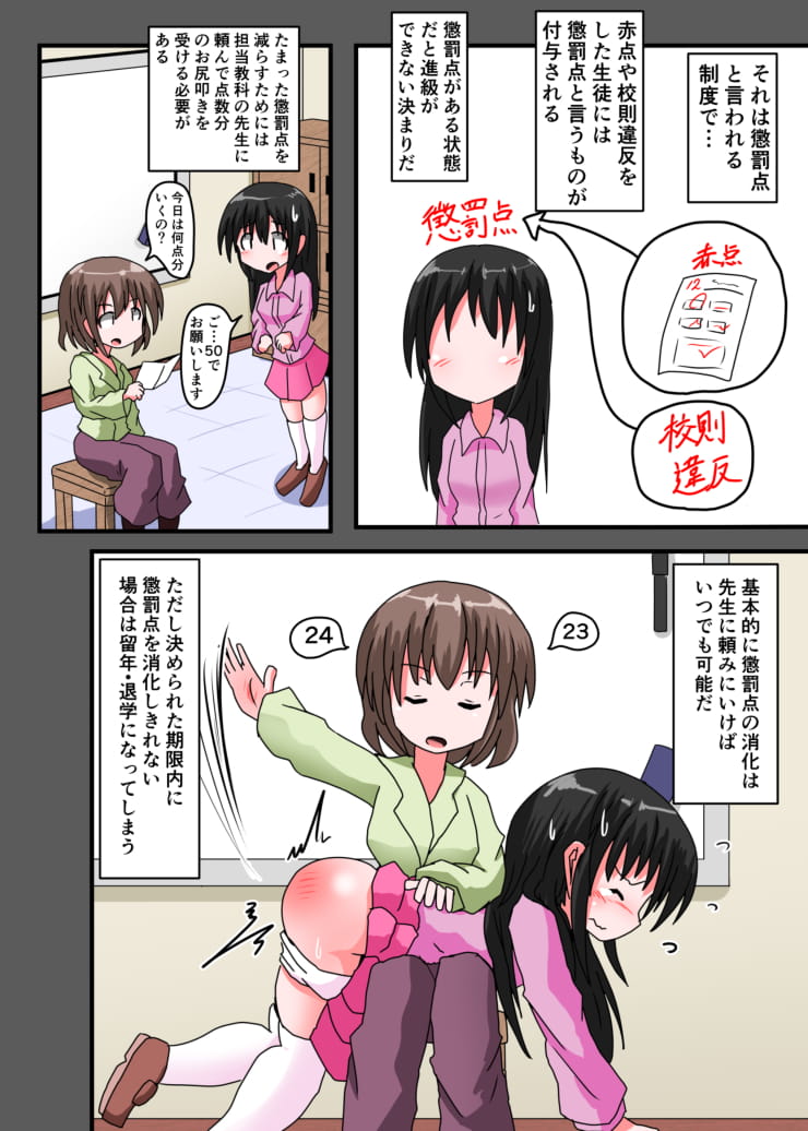 Oshiritataki sareru Onnanoko VOL.3 【Torise Kaoru no Junan】 page 5 full