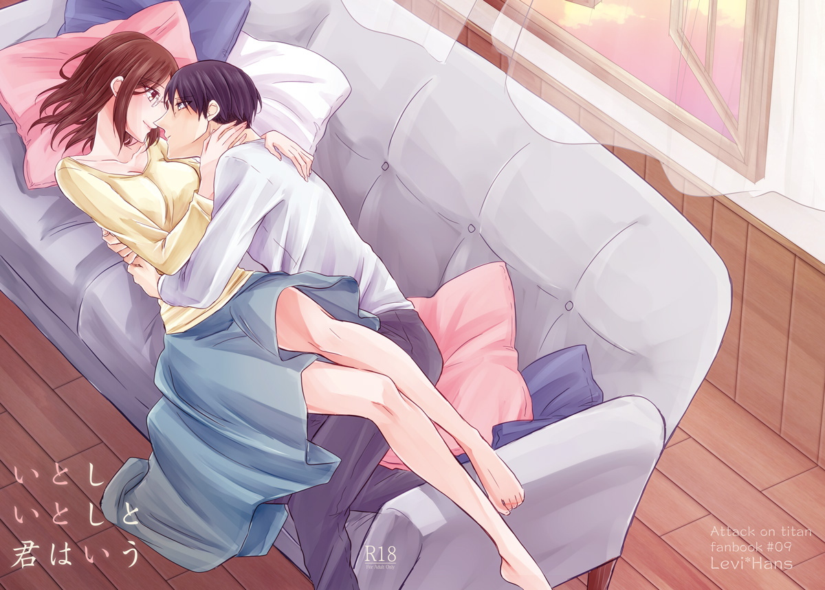 Itoshi Itoshi to Kimi wa iu page 1 full