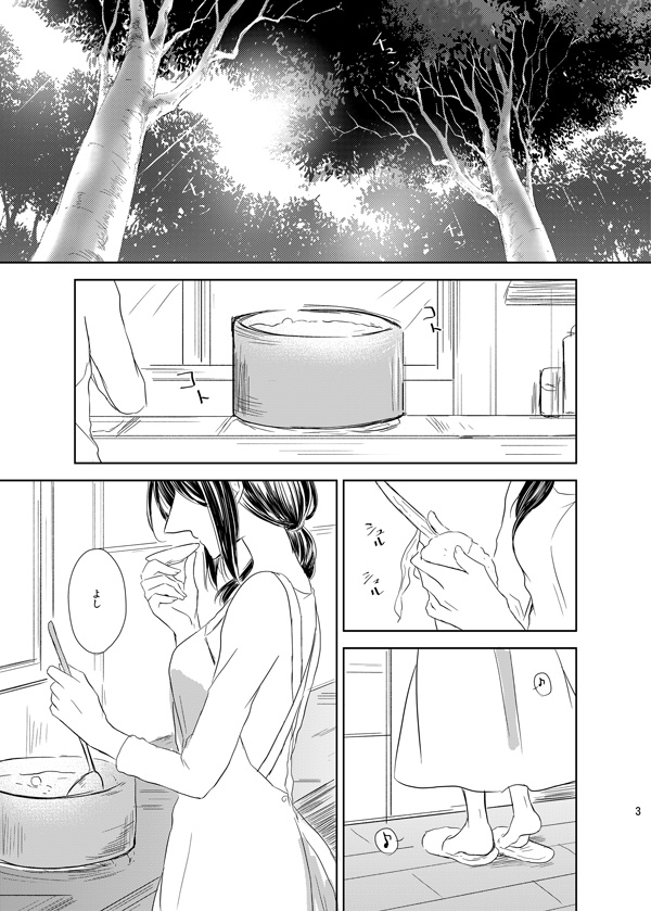 Itoshi Itoshi to Kimi wa iu page 2 full