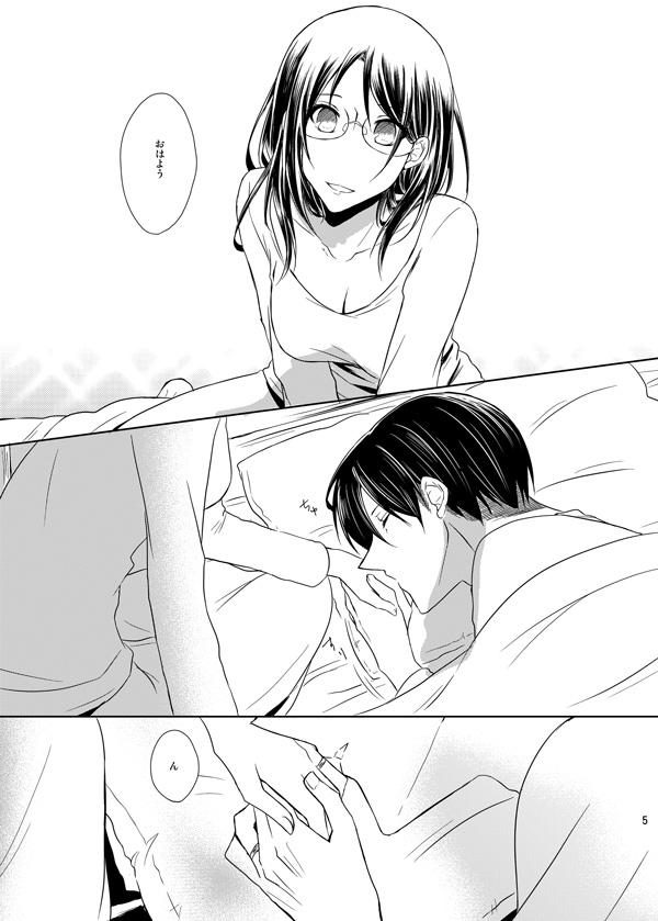 Itoshi Itoshi to Kimi wa iu page 4 full