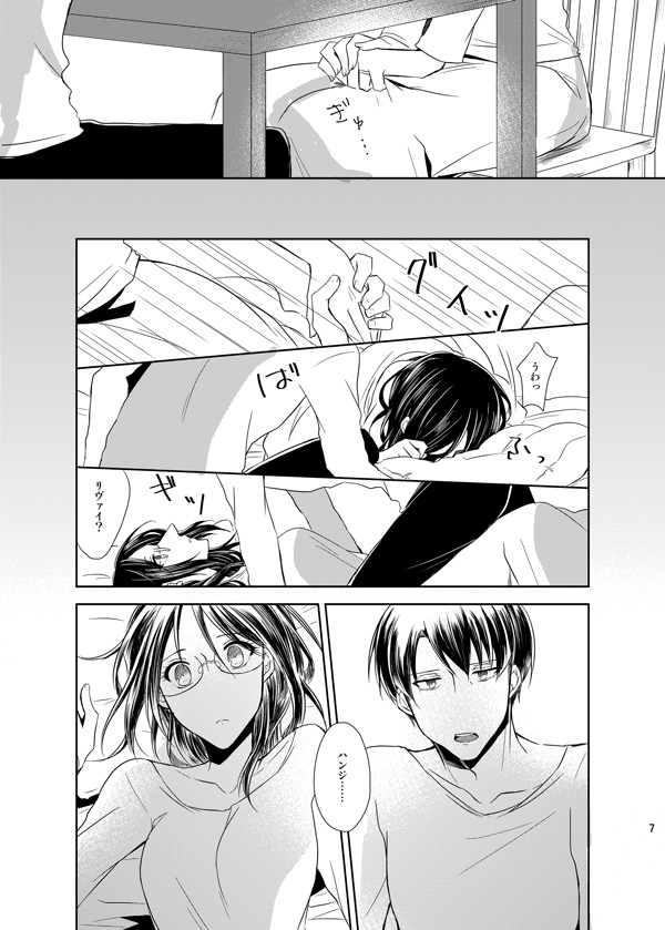 Itoshi Itoshi to Kimi wa iu page 6 full