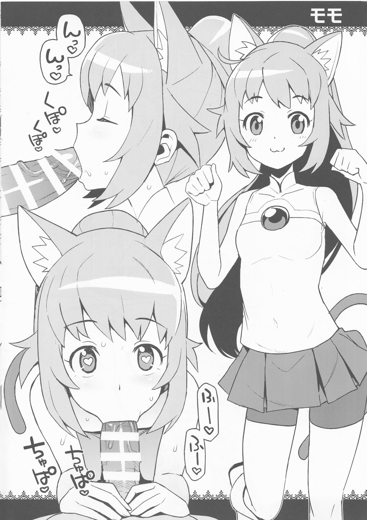 NKDC Vol. 9 page 4 full