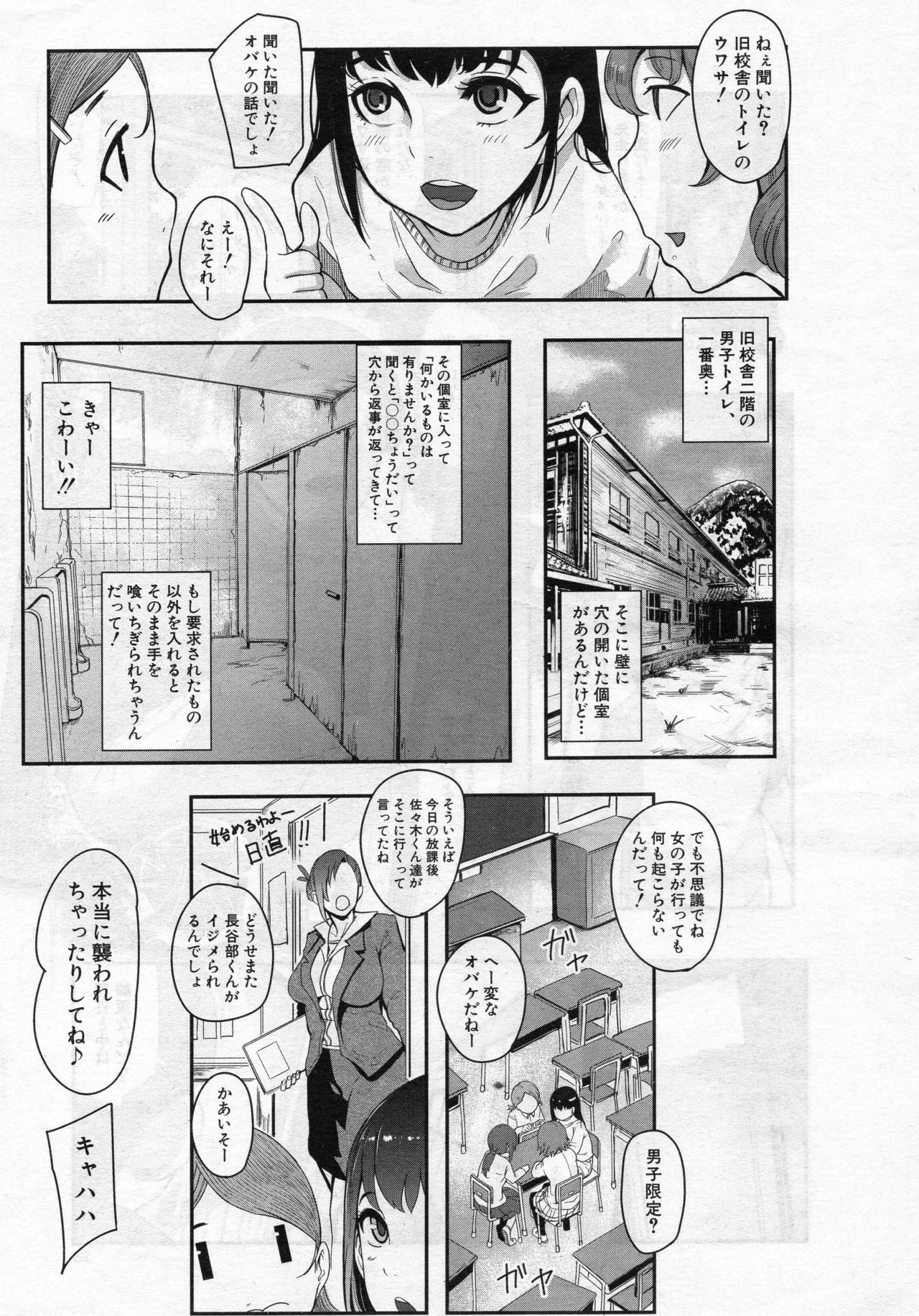 Kaiki! Ana onna page 2 full