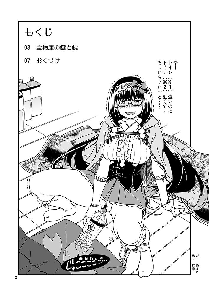 C93 no Omake Bon page 2 full