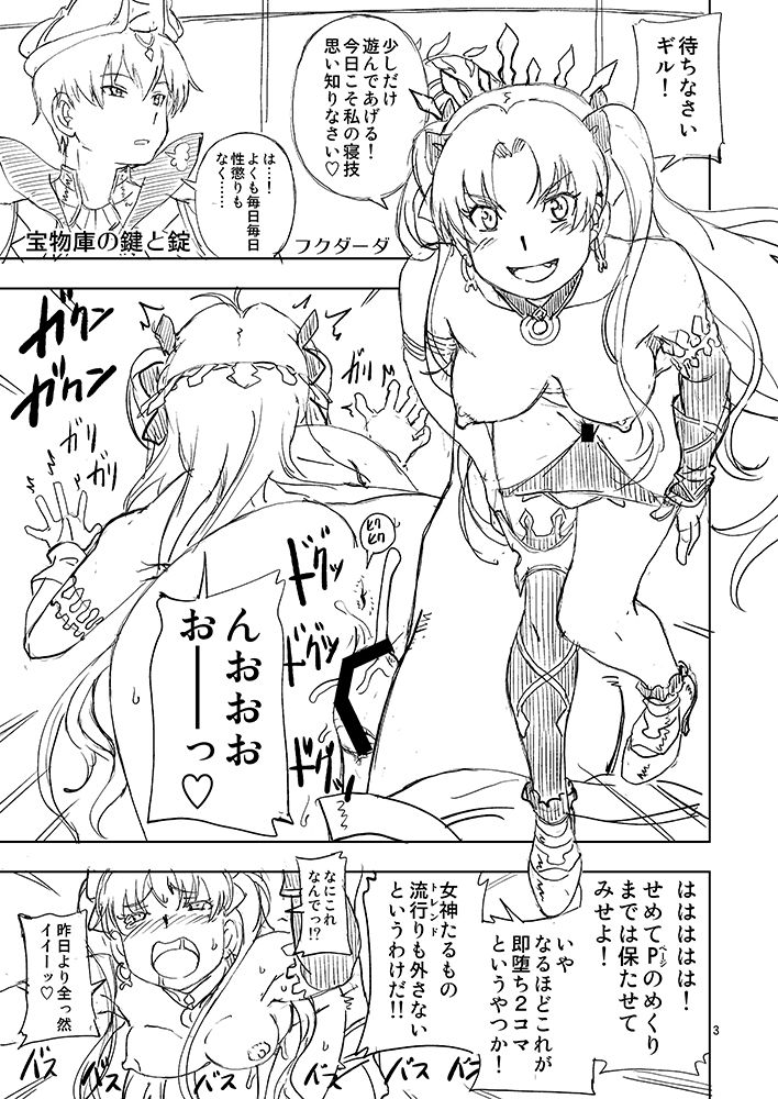 C93 no Omake Bon page 3 full