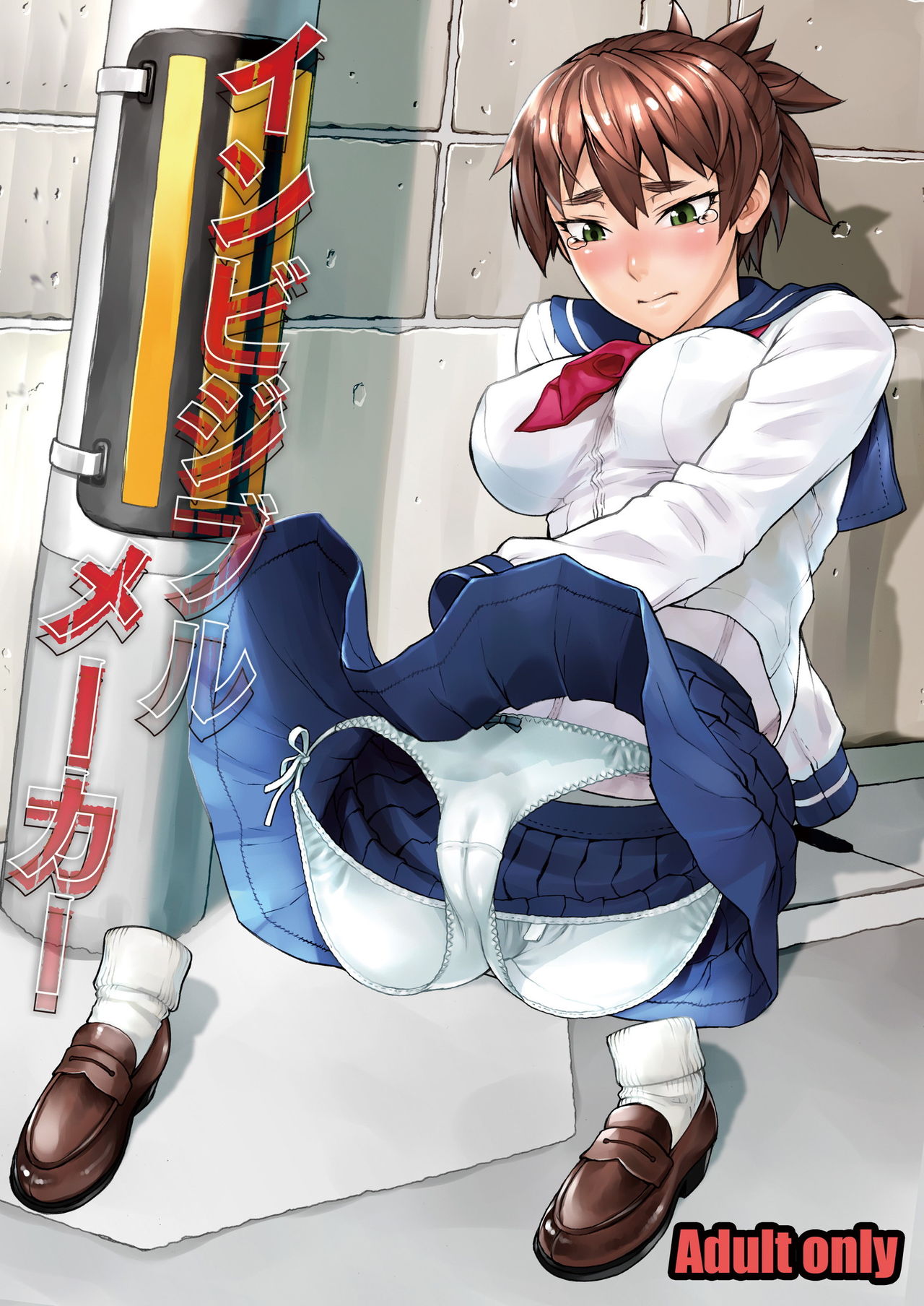 Invisible Maker page 1 full