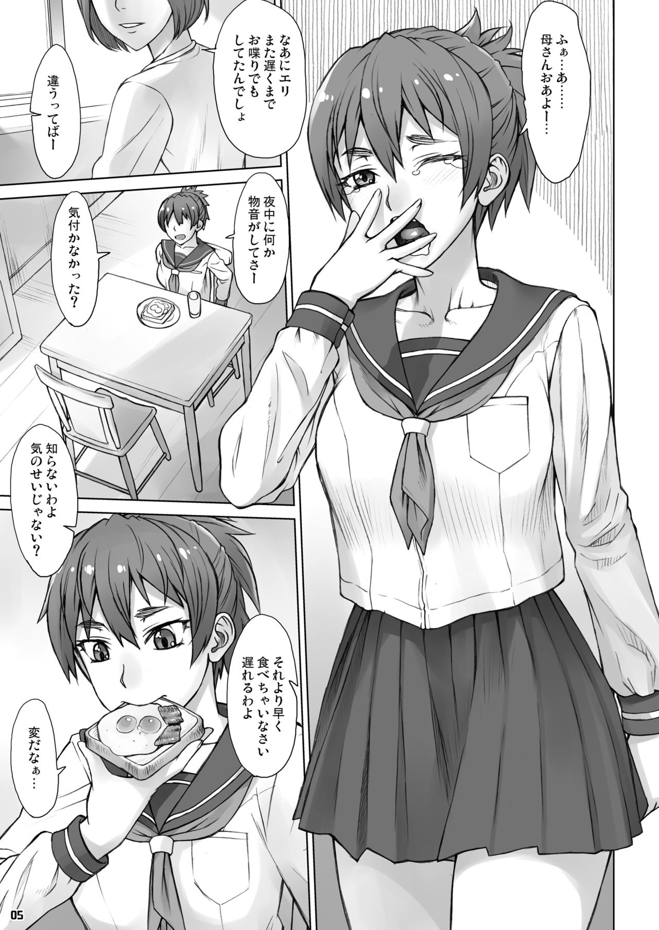 Invisible Maker page 4 full