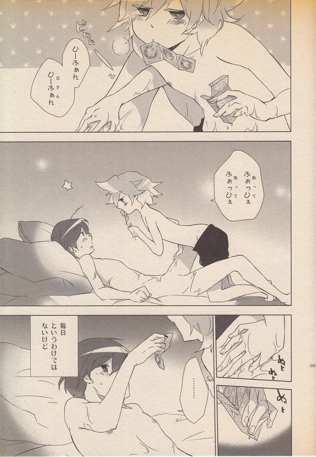 Daijoubu Janai ni Kimatterudaro!! page 4 full