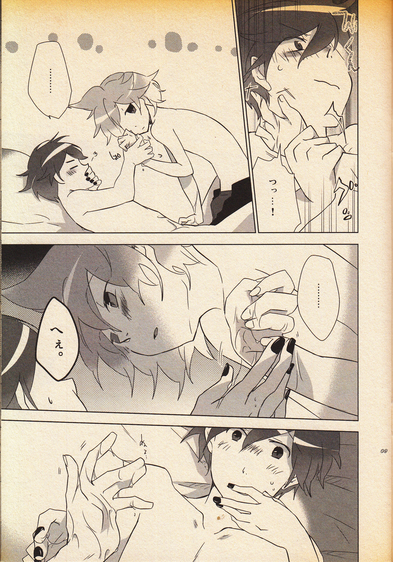 Daijoubu Janai ni Kimatterudaro!! page 8 full