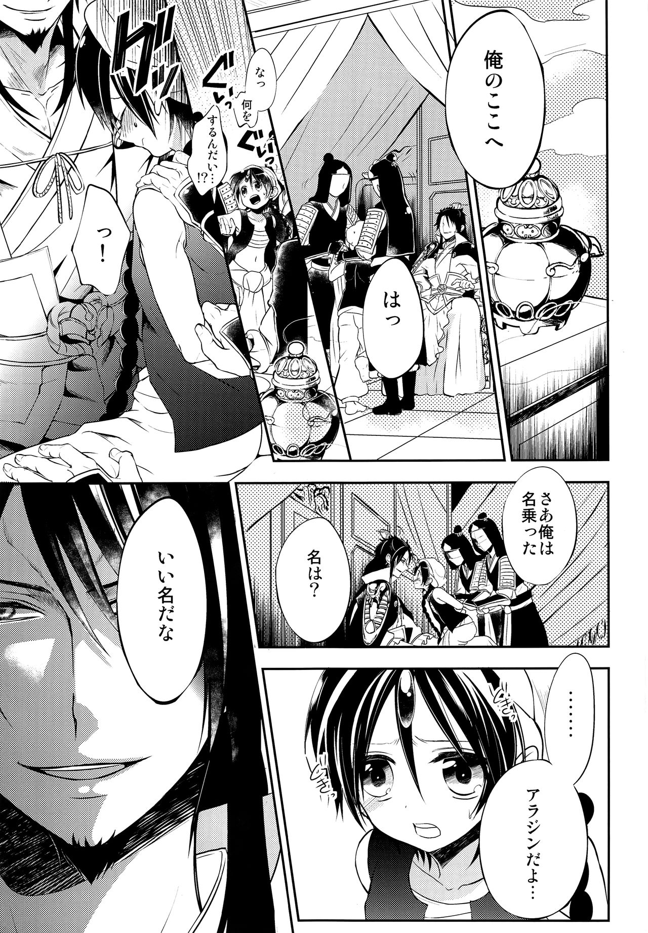 EROTICA page 10 full