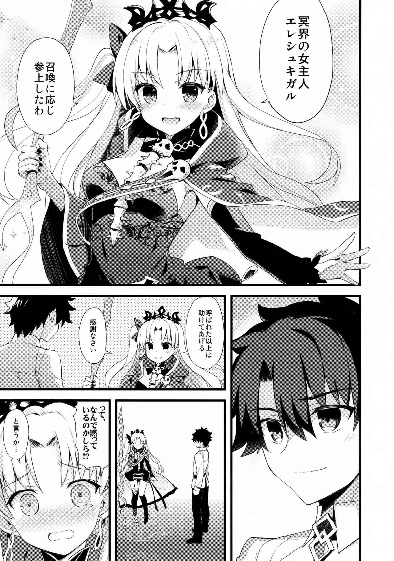 My Room de Ere-chan to. page 4 full