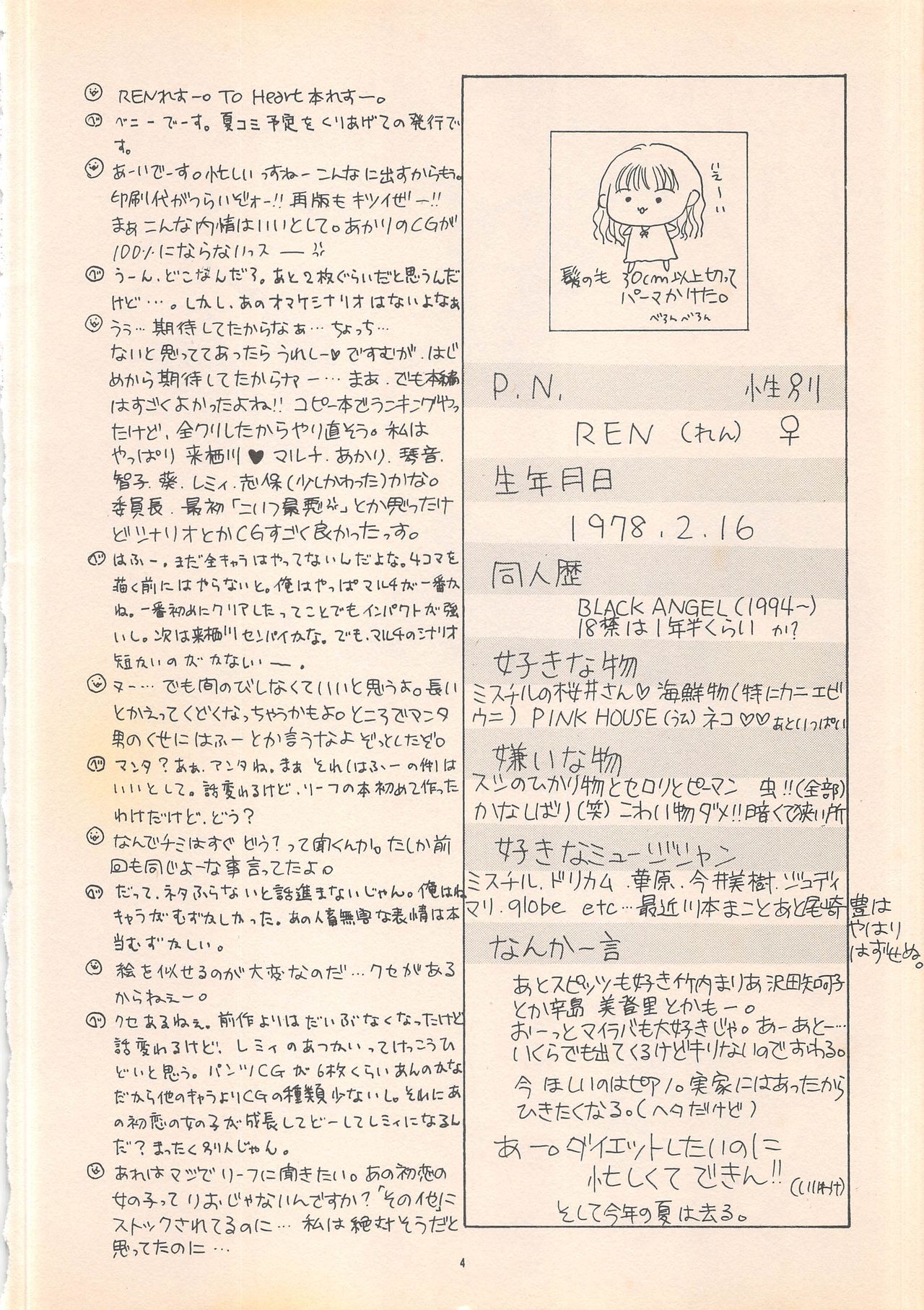 DREAM HEART page 6 full