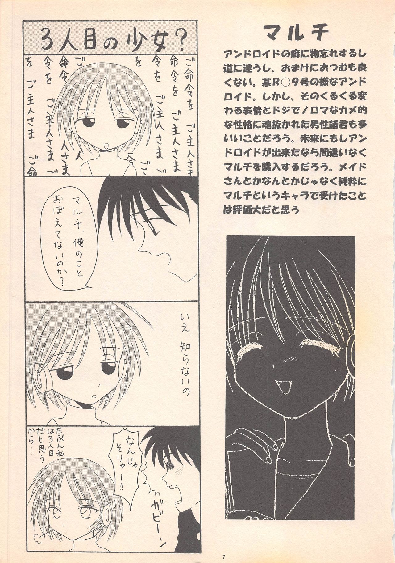 DREAM HEART page 9 full