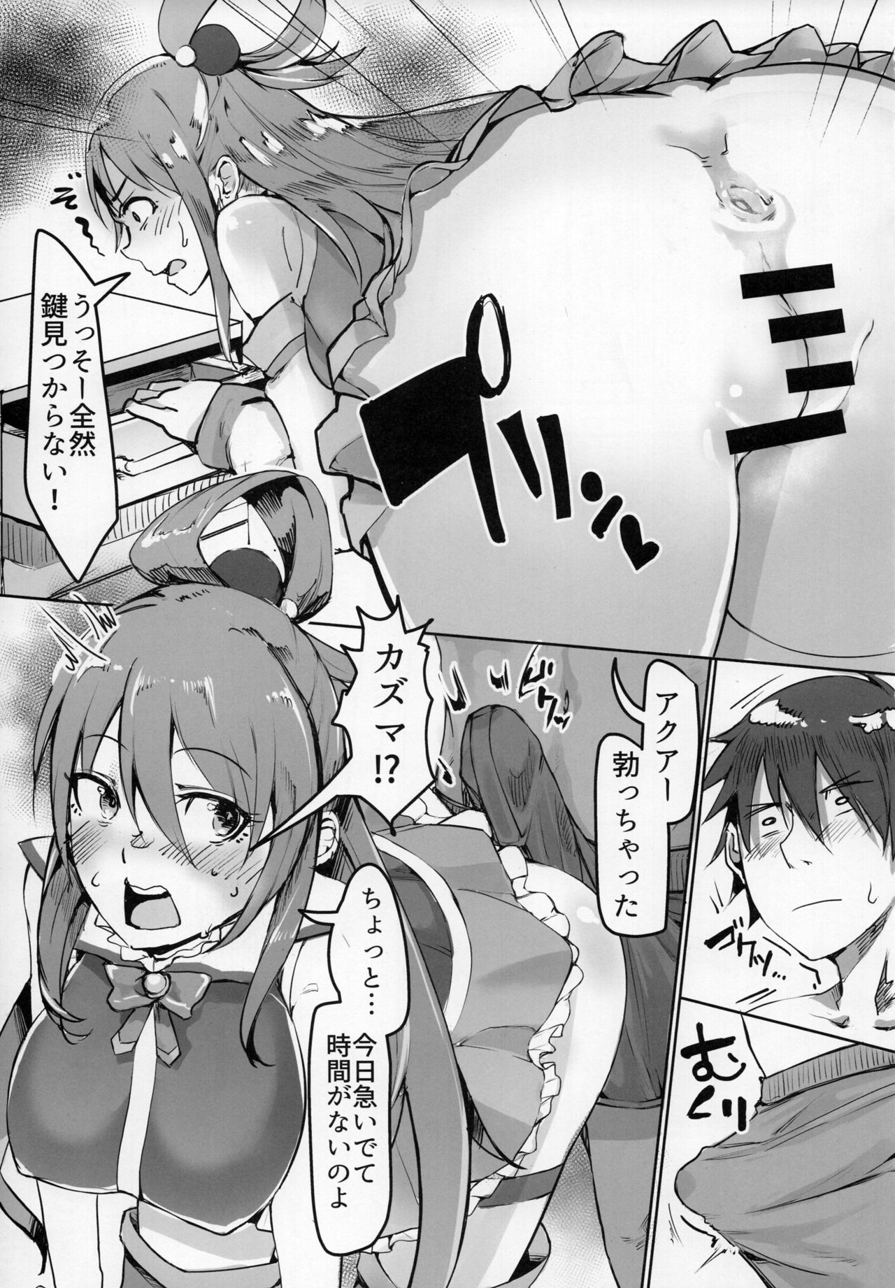 Kono Subarashii Sekai demo Hikikomori o! page 4 full