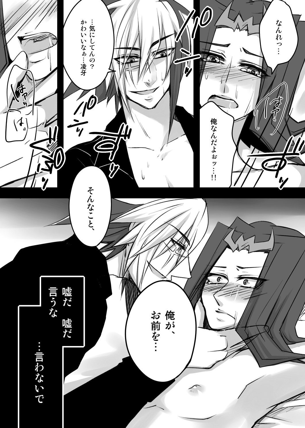 Kaigoroshite page 10 full